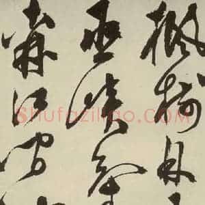 明代 陈淳 草书《秋兴八首之二》毛笔书法草书作品图片欣赏