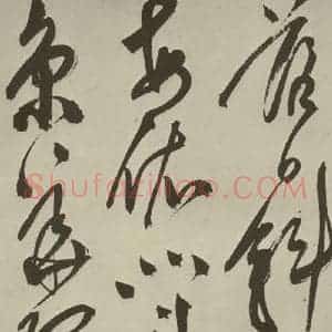 明代 陈淳 草书《秋兴八首之八》毛笔书法草书作品图片欣赏