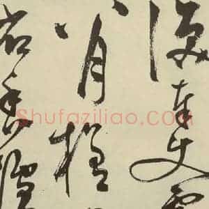 明代 陈淳 草书《秋兴八首之十》毛笔书法草书作品图片欣赏