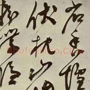 明代 陈淳 草书《秋兴八首之十一》毛笔书法草书作品图片欣赏