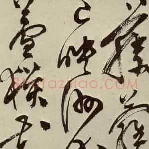 明代 陈淳 草书《秋兴八首之十三》毛笔书法草书作品图片欣赏