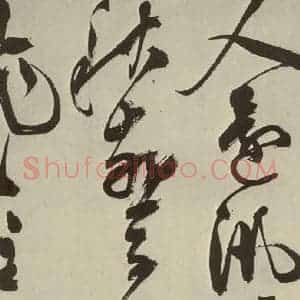 明代 陈淳 草书《秋兴八首之十六》毛笔书法草书作品图片欣赏