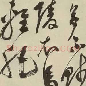 明代 陈淳 草书《秋兴八首之十九》毛笔书法草书作品图片欣赏