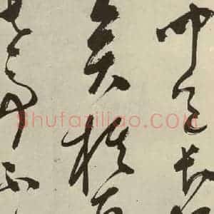 明代 陈淳 草书《秋兴八首之二十》毛笔书法草书作品图片欣赏