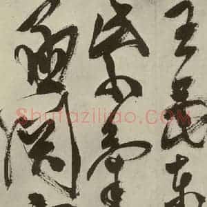 明代 陈淳 草书《秋兴八首之二十七》毛笔书法草书作品图片欣赏
