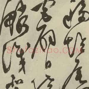 明代 陈淳 草书《秋兴八首之二十八》毛笔书法草书作品图片欣赏