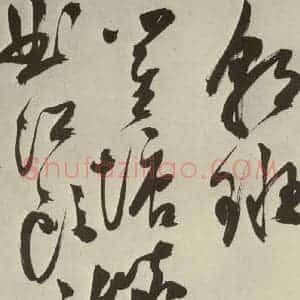明代 陈淳 草书《秋兴八首之三十》毛笔书法草书作品图片欣赏