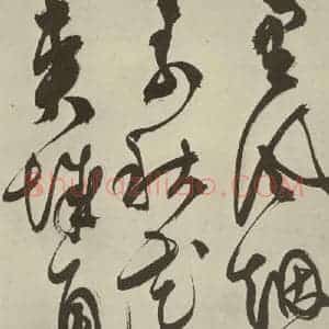 明代 陈淳 草书《秋兴八首之三十一》毛笔书法草书作品图片欣赏