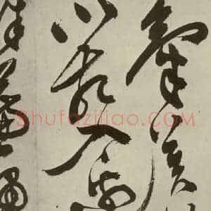 明代 陈淳 草书《秋兴八首之三十二》毛笔书法草书作品图片欣赏