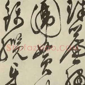 明代 陈淳 草书《秋兴八首之三十三》毛笔书法草书作品图片欣赏