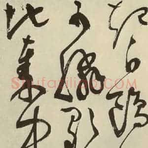明代 陈淳 草书《秋兴八首之三十四》毛笔书法草书作品图片欣赏