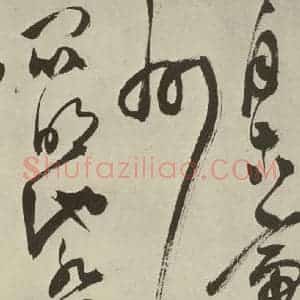 明代 陈淳 草书《秋兴八首之三十五》毛笔书法草书作品图片欣赏