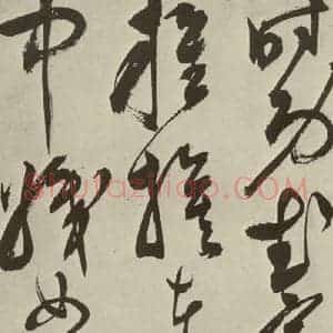 明代 陈淳 草书《秋兴八首之三十六》毛笔书法草书作品图片欣赏