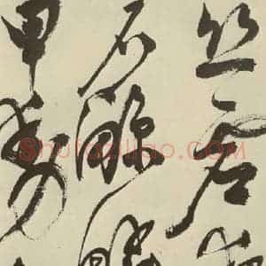 明代 陈淳 草书《秋兴八首之三十七》毛笔书法草书作品图片欣赏