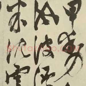 明代 陈淳 草书《秋兴八首之三十八》毛笔书法草书作品图片欣赏