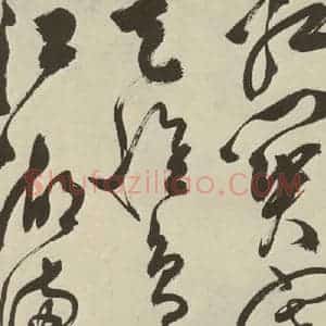 明代 陈淳 草书《秋兴八首之四十》毛笔书法草书作品图片欣赏