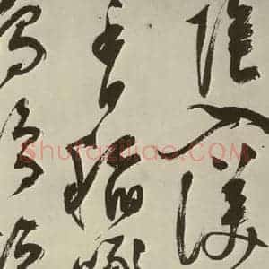 明代 陈淳 草书《秋兴八首之四十三》毛笔书法草书作品图片欣赏