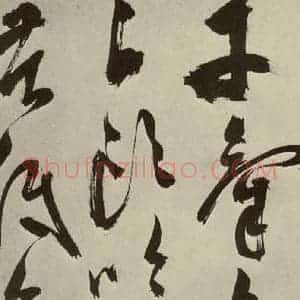 明代 陈淳 草书《秋兴八首之四十八》毛笔书法草书作品图片欣赏