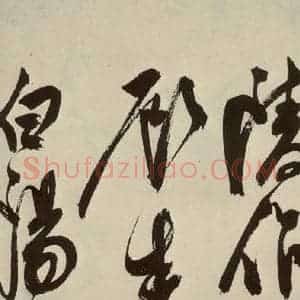 明代 陈淳 草书《秋兴八首之五十》毛笔书法草书作品图片欣赏