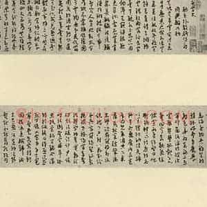 明代 王宠 行书《千字文》毛笔书法行书作品图片欣赏