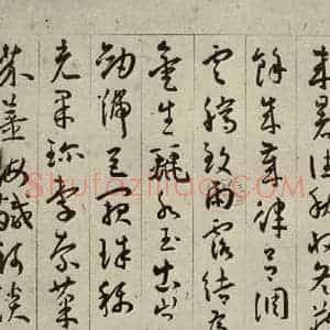 明代 王宠 行书《千字文之二》毛笔书法行书作品图片欣赏