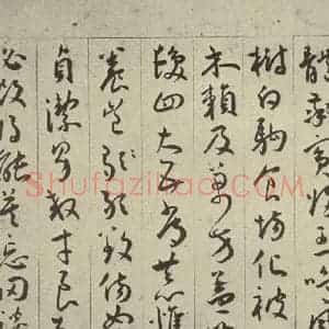明代 王宠 行书《千字文之四》毛笔书法行书作品图片欣赏