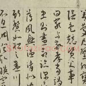 明代 王宠 行书《千字文之六》毛笔书法行书作品图片欣赏