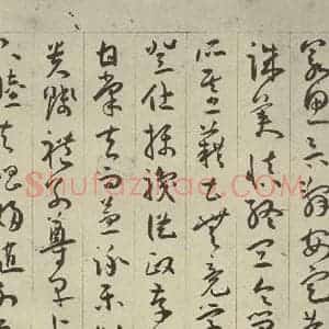明代 王宠 行书《千字文之七》毛笔书法行书作品图片欣赏