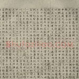 明代 祝允明 楷书《宋儒六贤传志 之五》毛笔书法楷书作品图片欣赏
