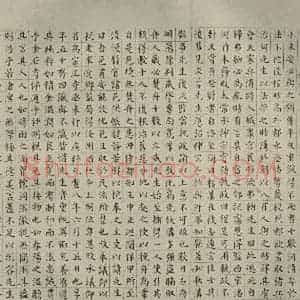明代 祝允明 楷书《宋儒六贤传志 之七》毛笔书法楷书作品图片欣赏