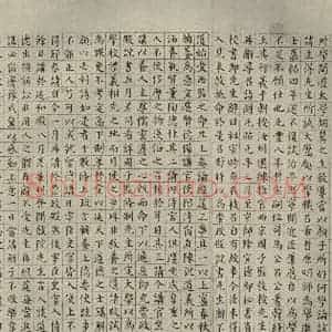 明代 祝允明 楷书《宋儒六贤传志 之九》毛笔书法楷书作品图片欣赏