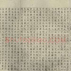 明代 祝允明 楷书《宋儒六贤传志 之十》毛笔书法楷书作品图片欣赏