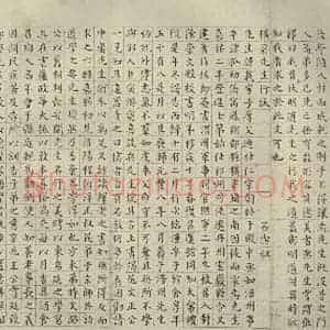 明代 祝允明 楷书《宋儒六贤传志 之十一》毛笔书法楷书作品图片欣赏