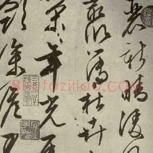 明代 文征明 行草书《自书雪诗 之二十三》毛笔书法行草书作品图片欣赏