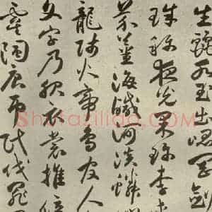 明代 祝允明 草书《千文 之二》毛笔书法草书作品图片欣赏