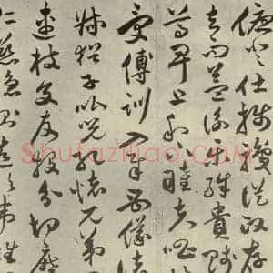 明代 祝允明 草书《千文 之六》毛笔书法草书作品图片欣赏