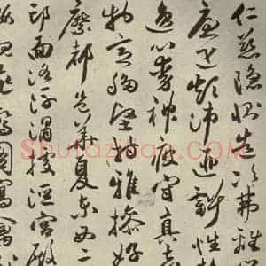 明代 祝允明 草书《千文 之七》毛笔书法草书作品图片欣赏