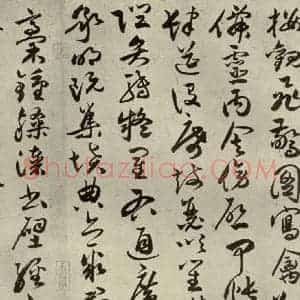 明代 祝允明 草书《千文 之八》毛笔书法草书作品图片欣赏