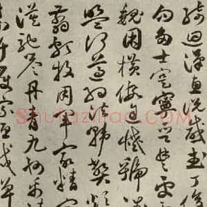 明代 祝允明 草书《千文 之十》毛笔书法草书作品图片欣赏