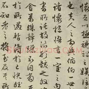 明代 文征明 行书《兰亭序 之三》毛笔书法行书作品图片欣赏