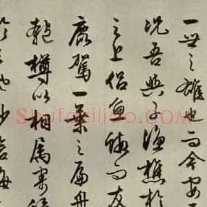 明代 文征明 行书《赤壁赋 之八》毛笔书法行书作品图片欣赏