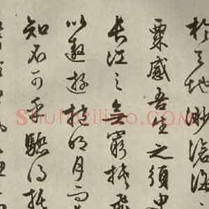 明代 文征明 行书《赤壁赋 之九》毛笔书法行书作品图片欣赏