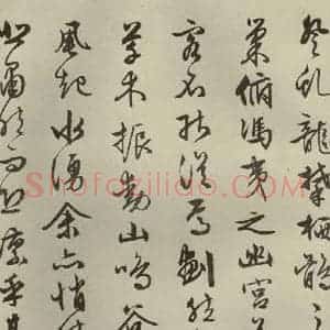 明代 文征明 行书《赤壁赋 之十八》毛笔书法行书作品图片欣赏