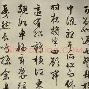 明代 文征明 行书《赤壁赋 之十九》毛笔书法行书作品图片欣赏