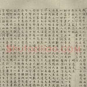 明代 祝允明 楷书《宋儒六贤传志 之三》毛笔书法楷书作品图片欣赏