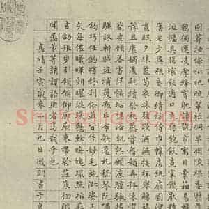 明代 文征明 楷书 草书 隶书 篆书《四体千文 之三》毛笔书法楷书 草书 隶书 篆书作品图片欣赏