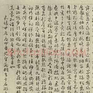明代 文征明 楷书 草书 隶书 篆书《四体千文 之六》毛笔书法楷书 草书 隶书 篆书作品图片欣赏