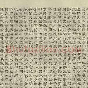明代 文征明 楷书 草书 隶书 篆书《四体千文 之八》毛笔书法楷书 草书 隶书 篆书作品图片欣赏