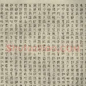 明代 文征明 楷书 草书 隶书 篆书《四体千文 之十一》毛笔书法楷书 草书 隶书 篆书作品图片欣赏