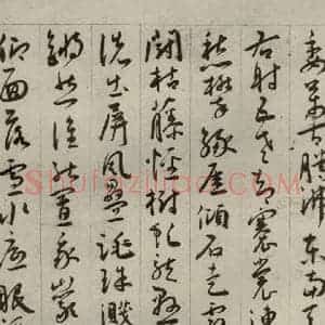 明代 王宠 草书《自书五忆歌之二》毛笔书法草书作品图片欣赏